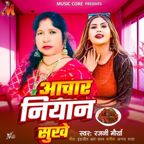 Achar Niyan Sukhe