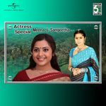 Actress Special - Meena And Sangeetha