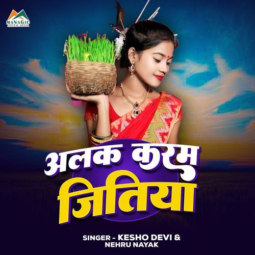 Alak Karam Jitiya