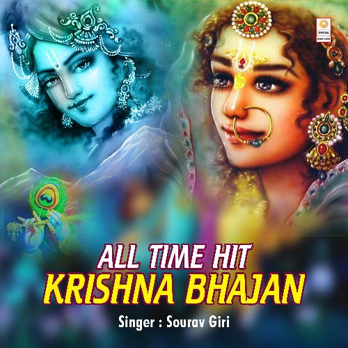 All Time Hit Krishna Bhajan