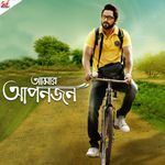 Amar Aponjon (Original Motion Picture Soundtrack)