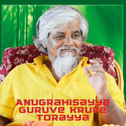 Anugrahisayya Guruve Krupe Torayya