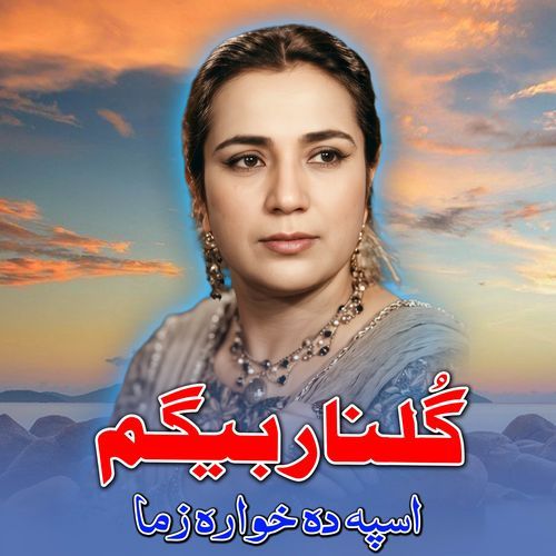 Aspa Da Khwara Zama