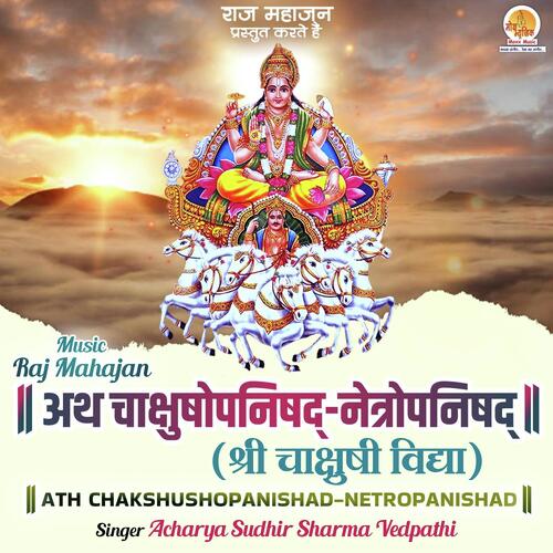 Ath Chakshushopanishad Netropanishad