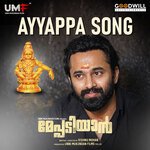 Ayyappa Song (From &quot;Meppadiyan&quot;)