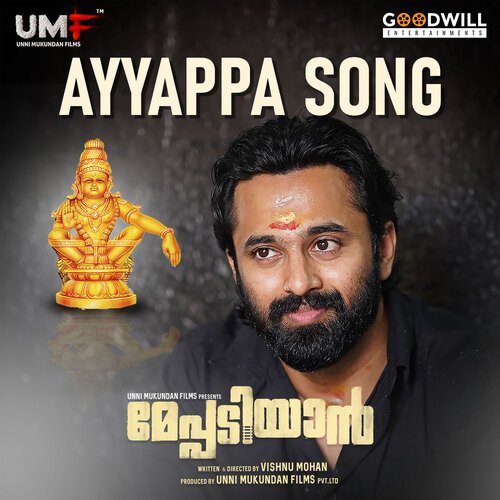 Ayyappa Song (From "Meppadiyan")