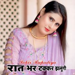 रात भर टक्कर झलुंगी-BAlTYUBndF4