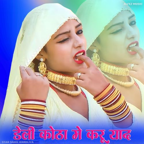 डेली कोठा में करू याद