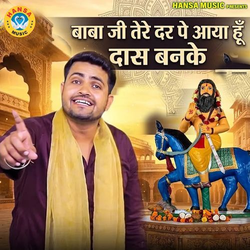 Baba Ji Tere Dar Pe Aaya Hun Das Banke