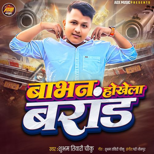 Babhan Hokhela Barand