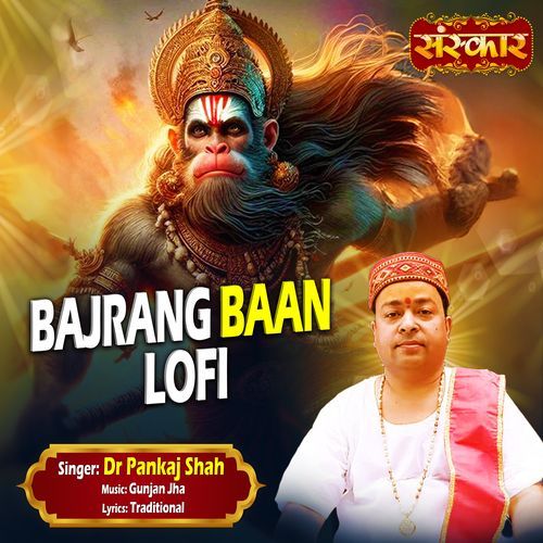 Bajrang Baan Lofi