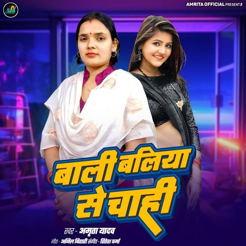 Bali Ballia Se Chahi