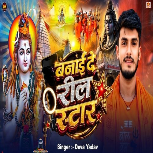Banai De Reel Star