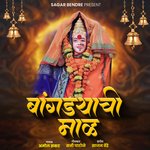 Bangadyachi Maal
