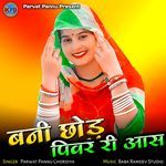 Bani Chhodo Piwar Ri Aas