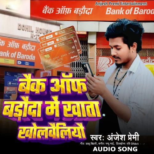 Bank Of Baroda Me Khata Khobailiyau