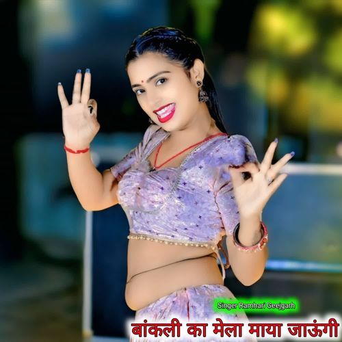 Bankali Ka Mela Maya Jaungi