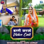 Banni Karjo Video Call