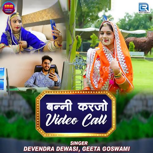 Banni Karjo Video Call