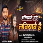 Batiyate Nhi Latiyate Hain