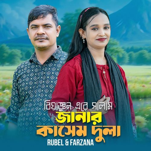 Beaggun Are Salam Janar Kashem Dula