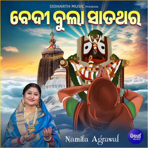 Bedibula Satathara cover art