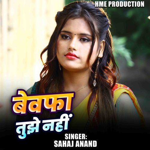 Bewfa Tujha Nahi