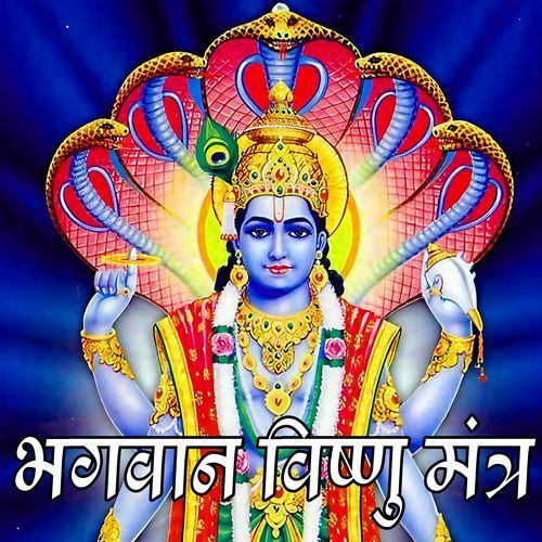 Bhagwan Vishnu Mantra