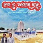 Bhaja Tu Alekha Brahma