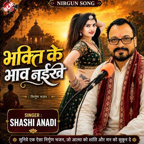 Bhakti Ke Bhaw Naikhe