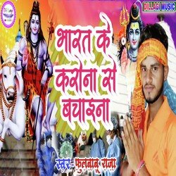 Bharat Ke Korona Se Bachaina