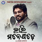 Bhari Manepade