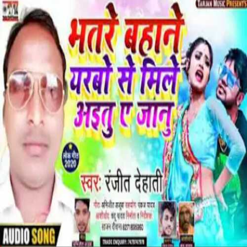 Bhatare Bahaane Yarabo Se Mile Aeetu E Jaanub