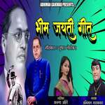 Bhim Jayanti Geet