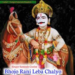 Bhojo Rani Leba Chalyo-CDEjRjVdc3E