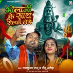 Bhola Ji Ke Sath Selfie Lenge