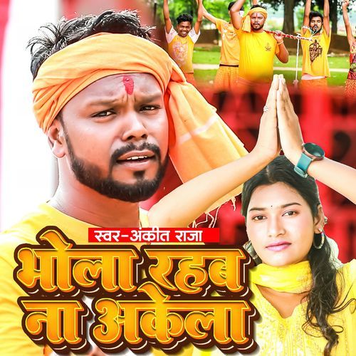 Bhola Rahab Naa Akela