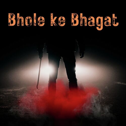 Bhole Ke Bhagat
