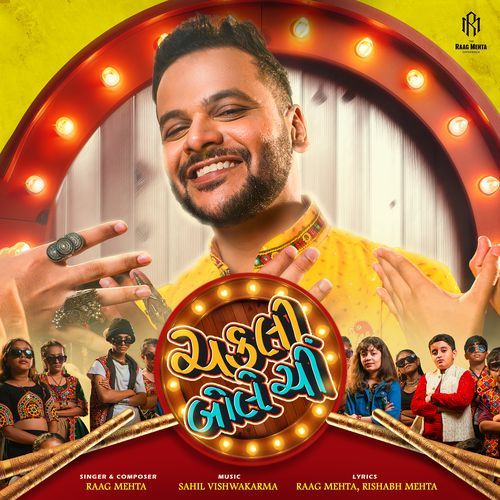 Chakli Bole Chi
