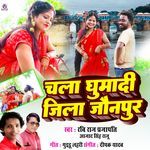 Chala Ghumadi Jila Jaunpur
