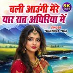 Chali Aaungi Mere Yaar Raat Adhiriya Me