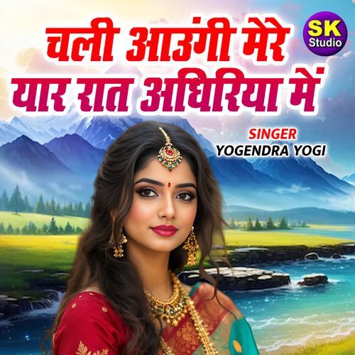 Chali Aaungi Mere Yaar Raat Adhiriya Me