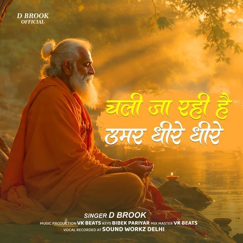 Chali Ja Rahi Hai Umar Dheere Dheere