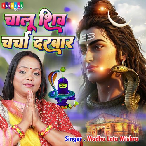 Chalu Shiv Charcha Darbar