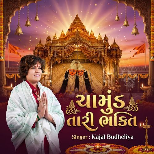 Chamund Tari Bhakti
