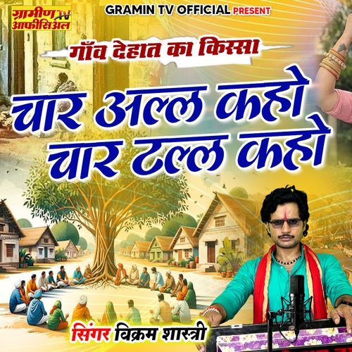 Char All Kaho Char Tall Kaho