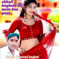 Chhail baghela Dil mein bus gayo