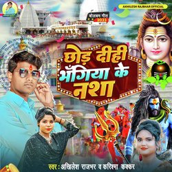 Chhod Dihi Bhangiya Ke Nasha-JTJaRz5AckY