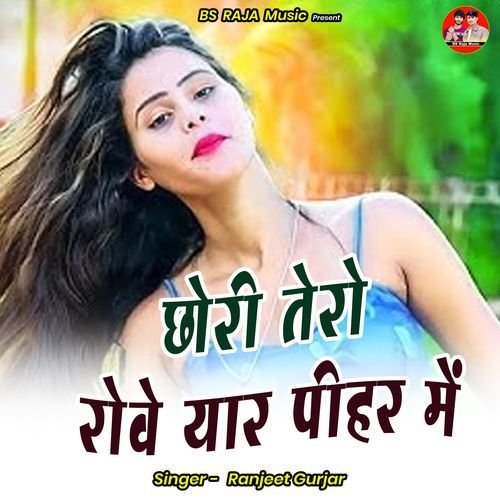Chhoree Tero Rove Yaar Peehar Mein