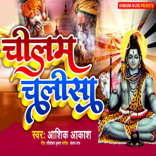 Chilam Chalisa